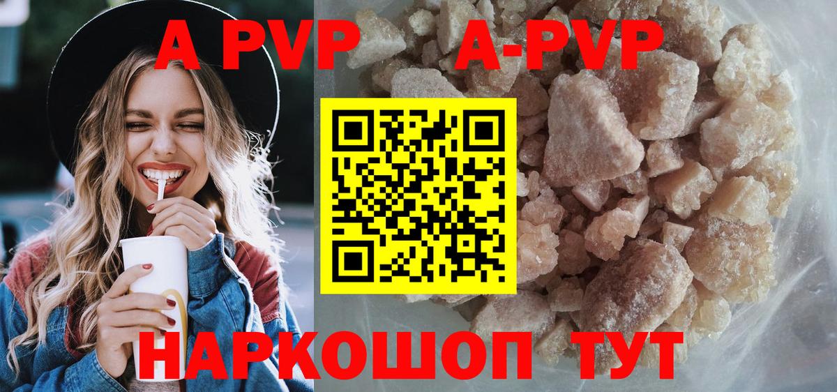 APVP VHQ  A-PVP мука  Краснокаменск  A-PVP  Вход с VPN 