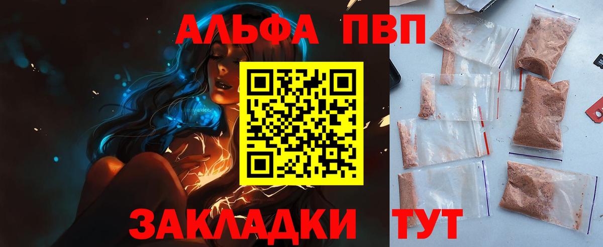 Alpha PVP СК Краснокаменск