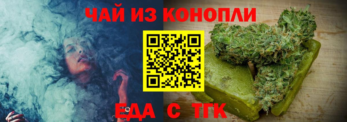Краснокаменск  Cannafood конопля  Вход с VPN 