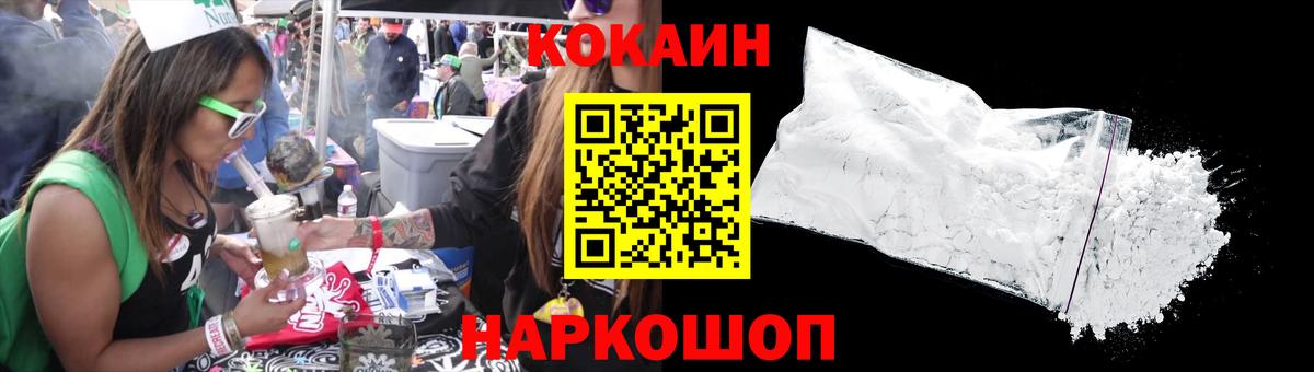 Краснокаменск  COCAIN 97%  Вход с VPN 