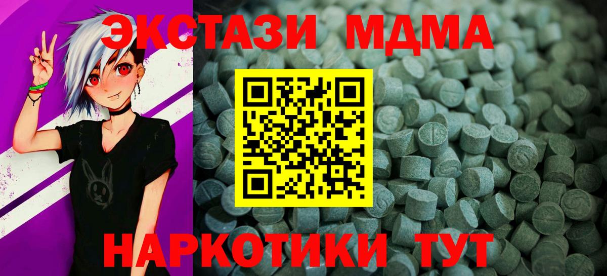 где найти наркотики  Ecstasy  Вход с VPN  Ecstasy MDMA  Краснокаменск 