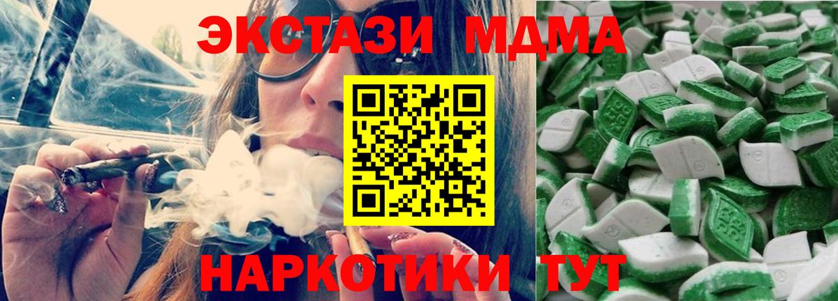 Экстази VHQ Краснокаменск