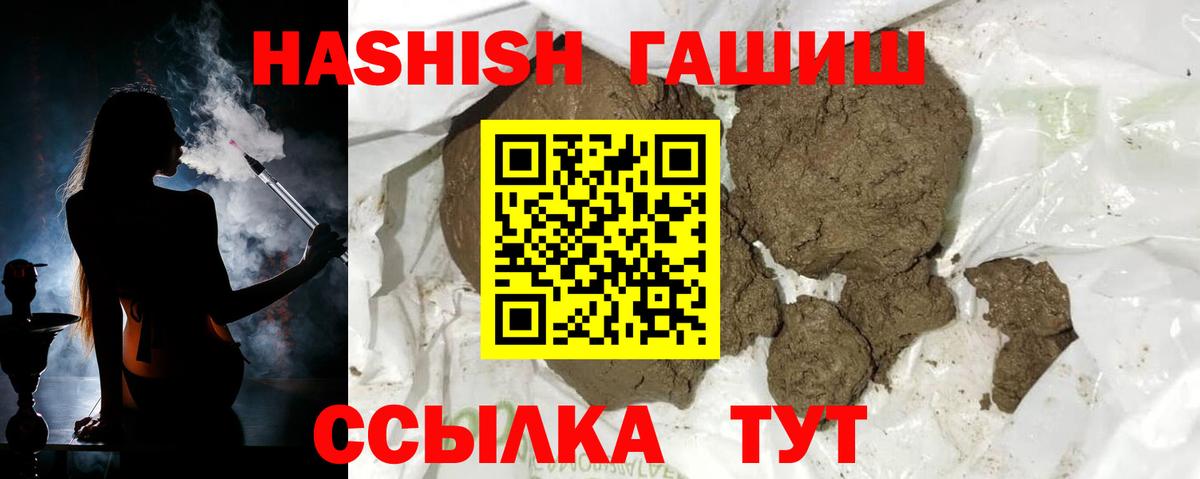 ГАШ Premium  как найти наркотики  ГАШИШ  Вход с VPN  Краснокаменск  ГАШ Cannabis 