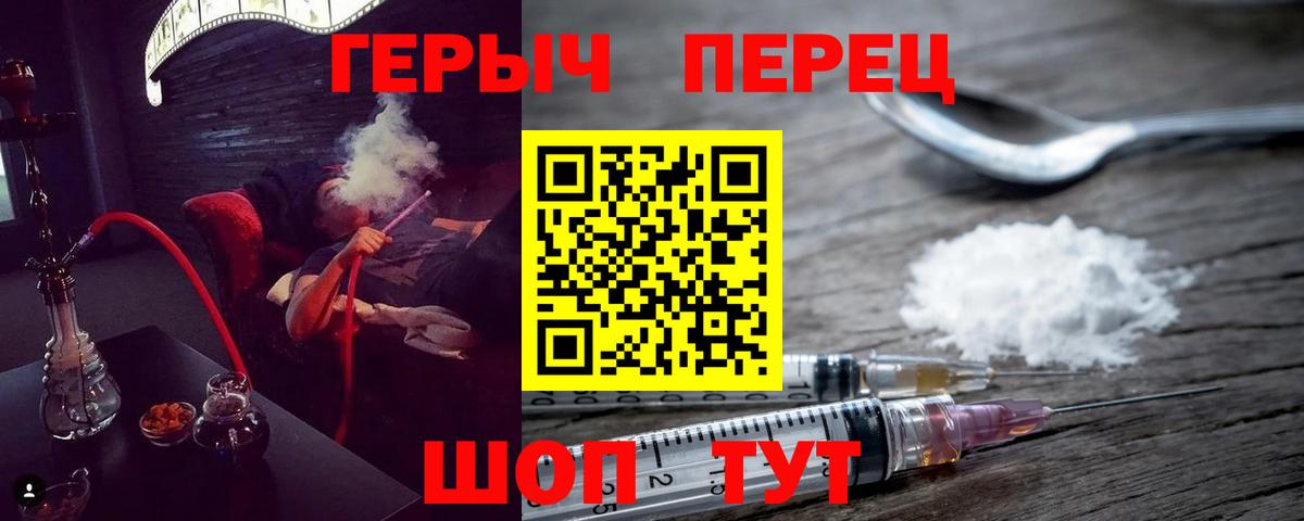 Краснокаменск  ГЕРОИН афганец  Вход с VPN 