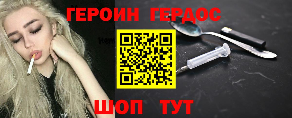 Героин Афган Краснокаменск