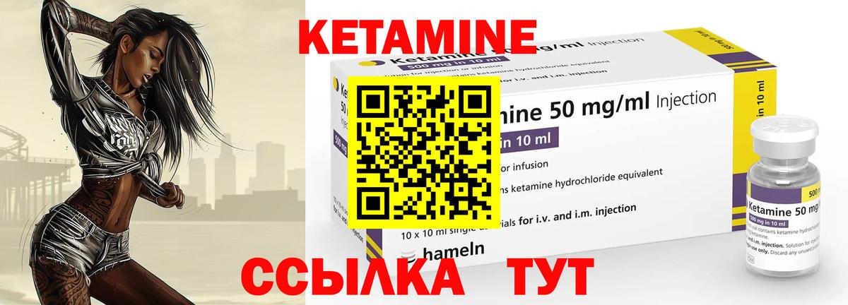 КЕТАМИН VHQ Краснокаменск