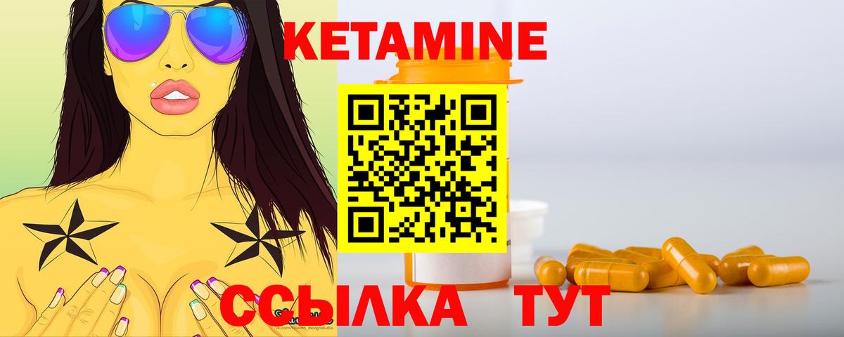 Краснокаменск  КЕТАМИН ketamine  Вход с VPN  КЕТАМИН VHQ 