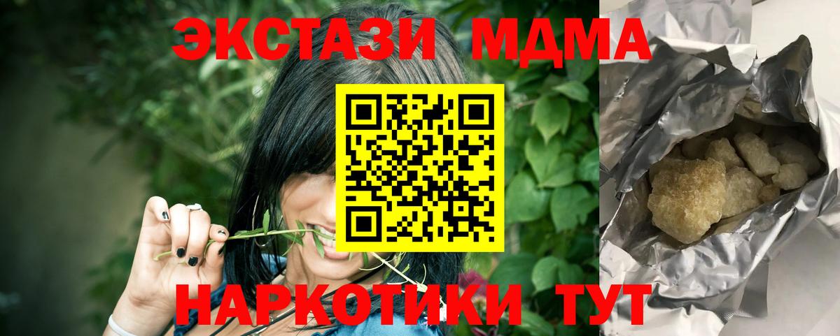 Краснокаменск  MDMA crystal  МДМА  Вход с VPN 
