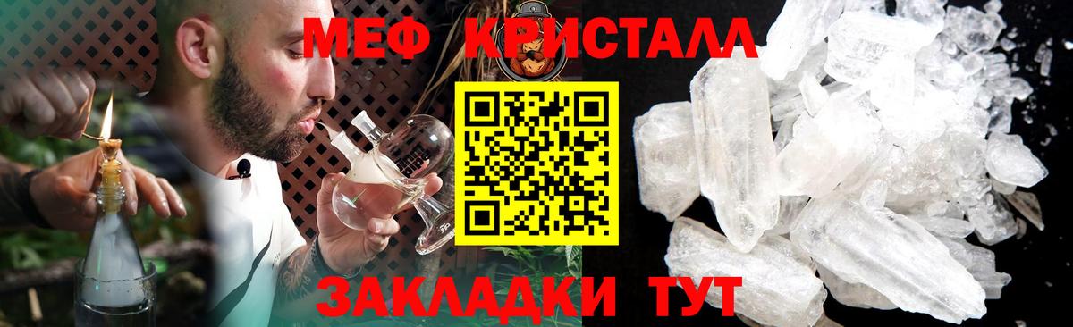 Меф кристаллы Краснокаменск