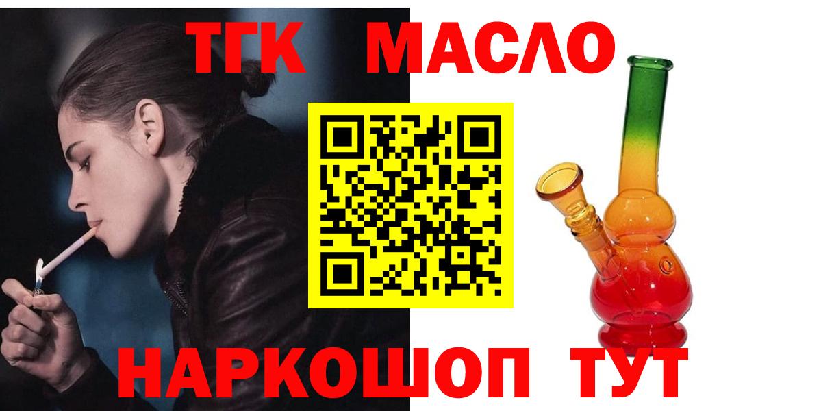 Дистиллят ТГК Wax Краснокаменск